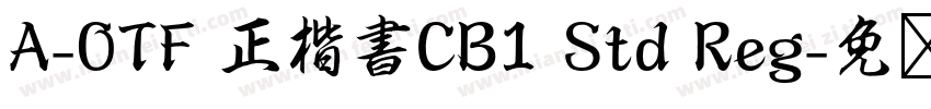 A-OTF 正楷書CB1 Std Reg字体转换